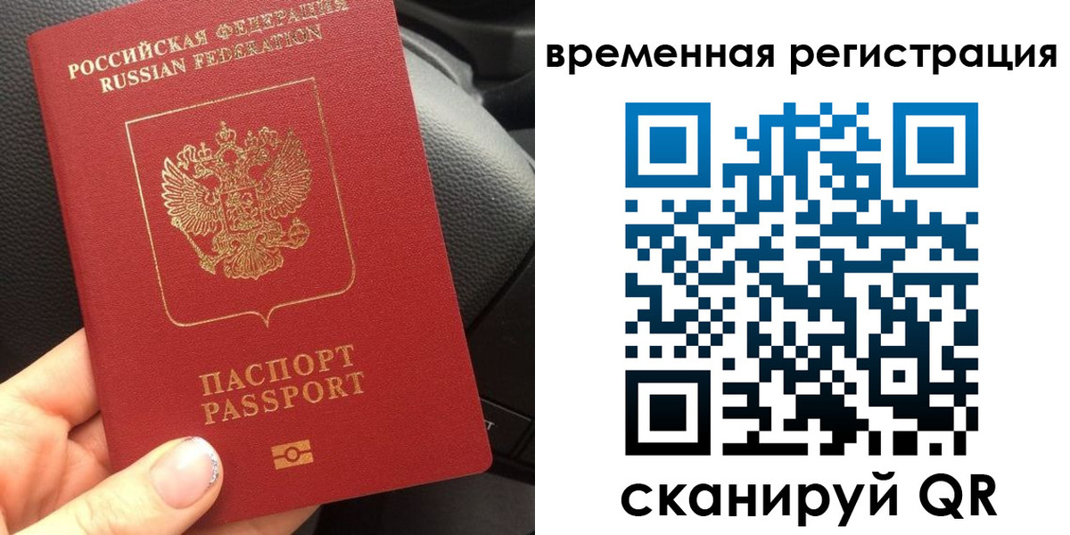 прописка штамп в Тарко-Сале