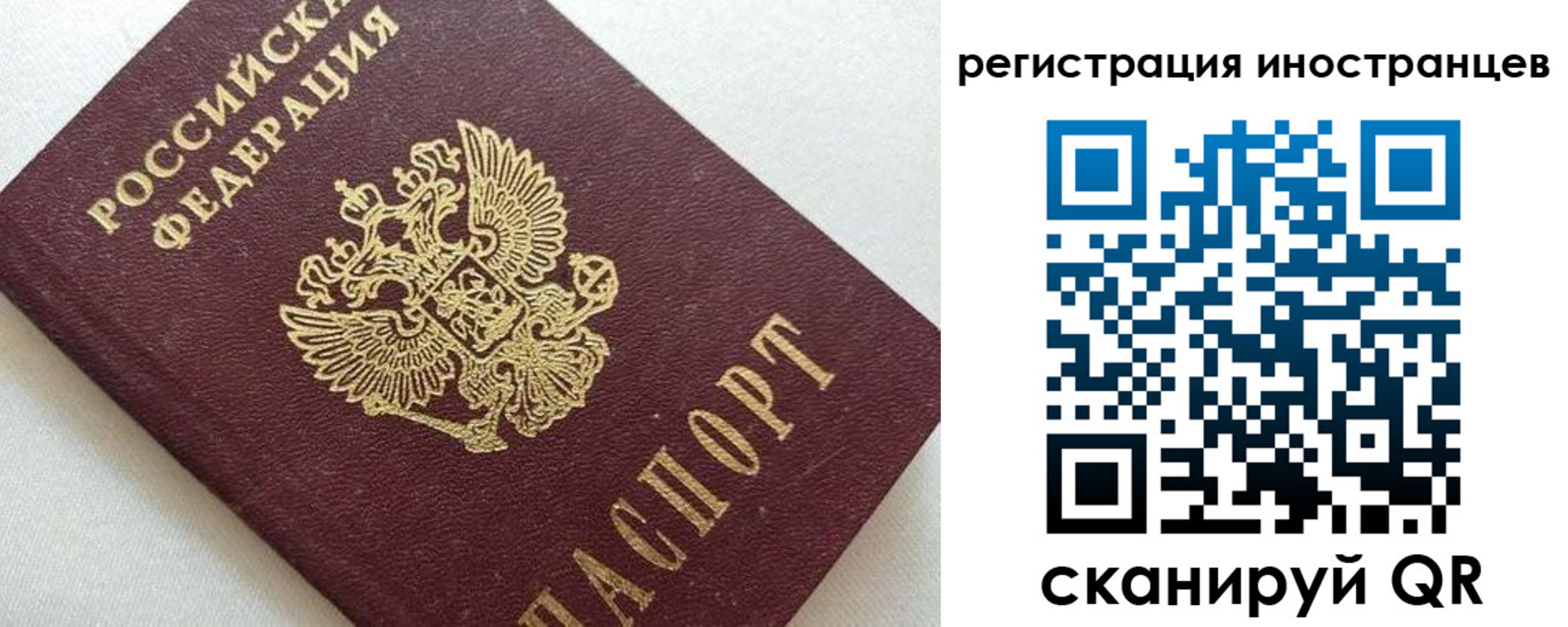 прописка в Тарко-Сале