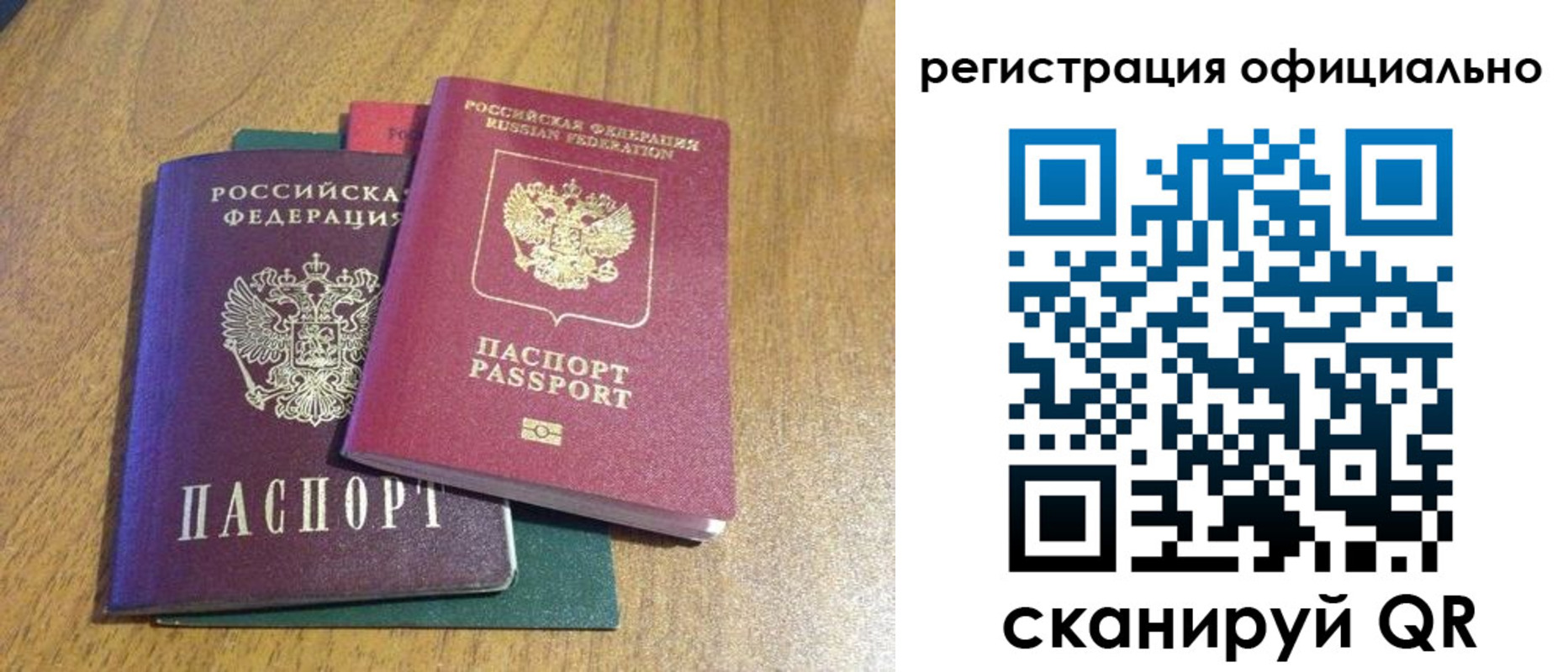 временная регистрация купить в Тарко-Сале
