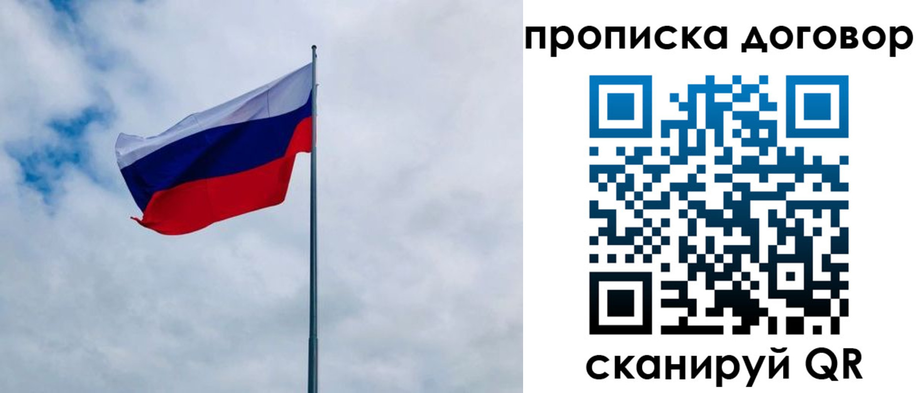 временная регистрация купить в Тарко-Сале