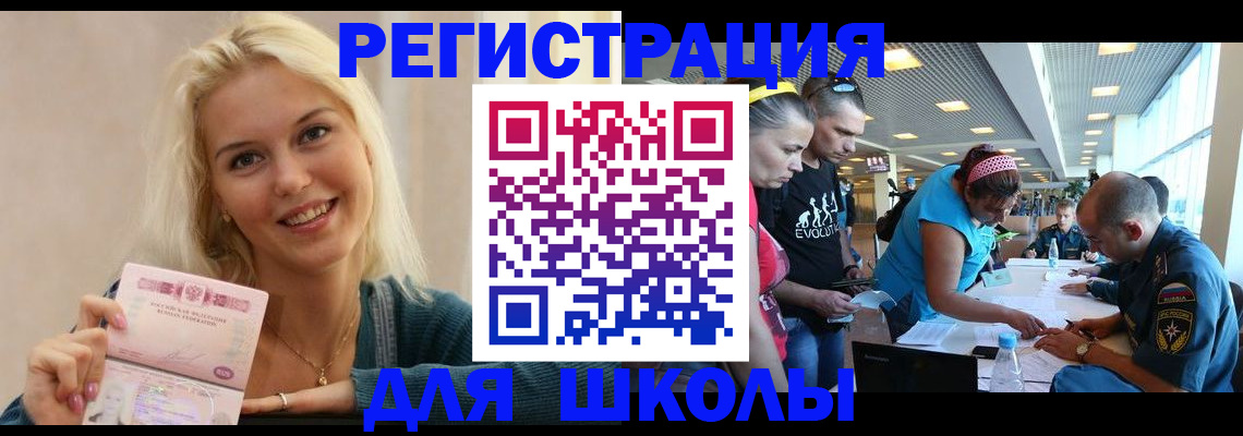 временная регистрация в Тарко-Сале