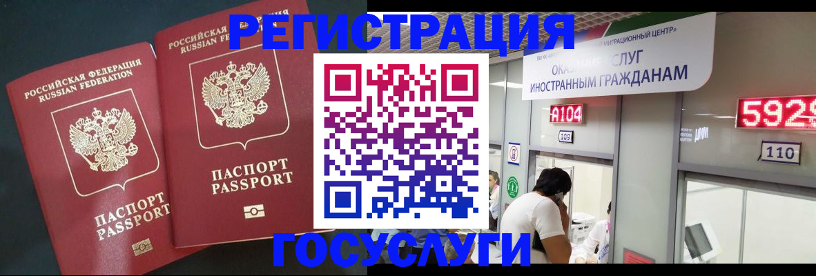 временная регистрация купить в Тарко-Сале
