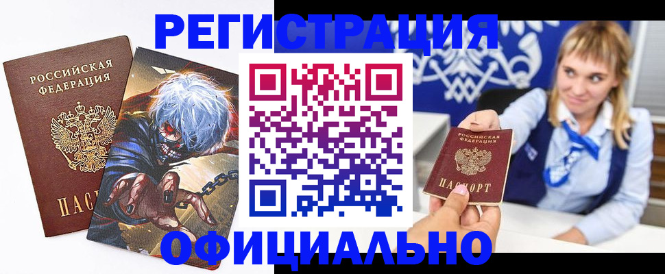 прописка в квартире в Тарко-Сале