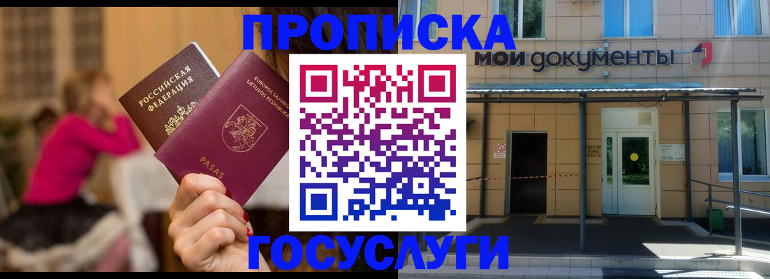 временная регистрация гарантия в Тарко-Сале