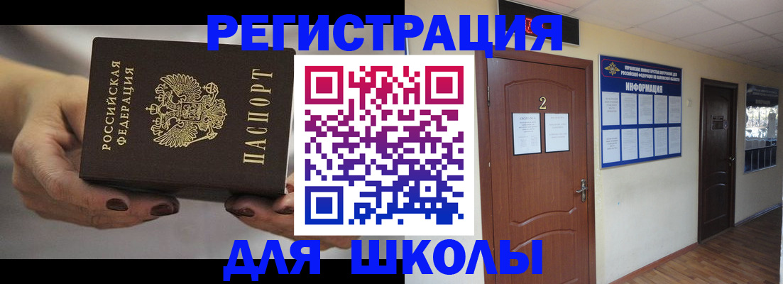прописка штамп в Тарко-Сале