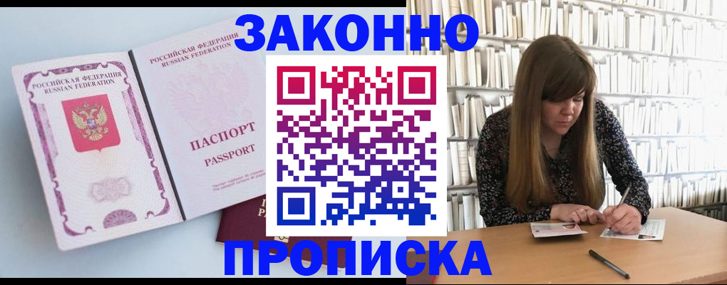 временная регистрация недорого в Тарко-Сале