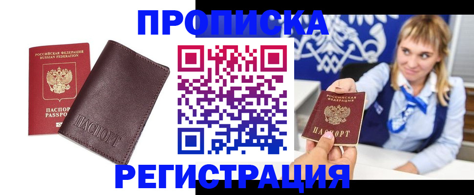 регистрация для дет. сада в Тарко-Сале