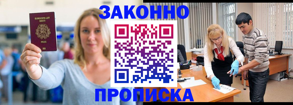 временная регистрация гарантия в Тарко-Сале