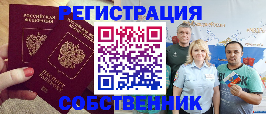 прописка ребенка в Тарко-Сале